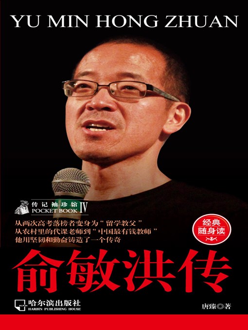 Cover image for Biography of Pocket Pavilion 4